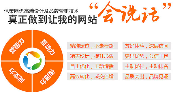企業(yè)營銷型網(wǎng)站建設(shè)和運(yùn)營的一些技巧