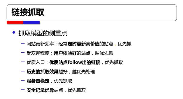 官方說法遇Baiduspider抓取，反饋時間多久合適