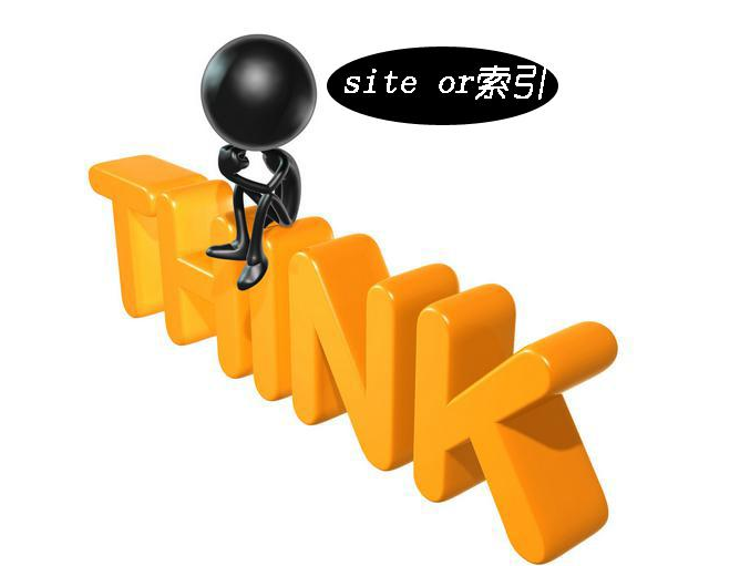 什么是營銷型企業(yè)網站站點索引量