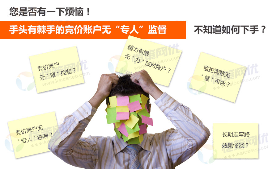 競價托管怎么收費(fèi)