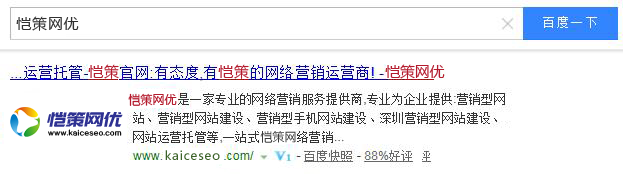 企業(yè)營(yíng)銷型網(wǎng)站首頁快照更新慢的原因