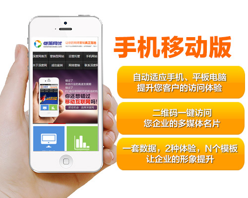 企業(yè)需要做一個營銷型手機(jī)網(wǎng)站嗎