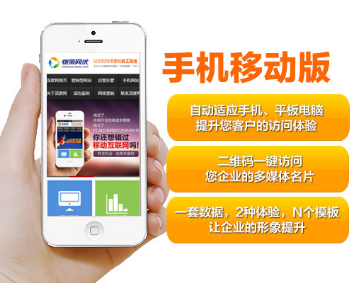 營銷型手機網(wǎng)站建設能為企業(yè)帶來哪些好處