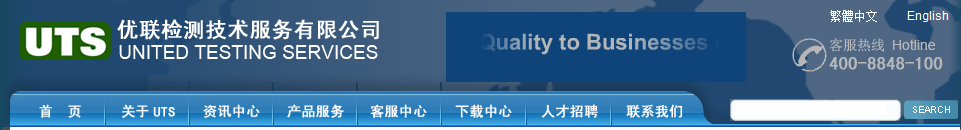 優(yōu)聯(lián)檢測技術(shù)網(wǎng)站