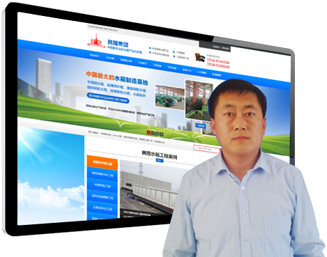 德州網(wǎng)站建設案例